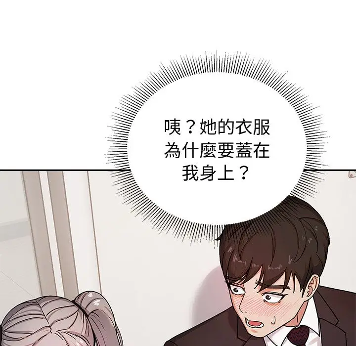 漫画《要成为男子汉》第1话第233张图