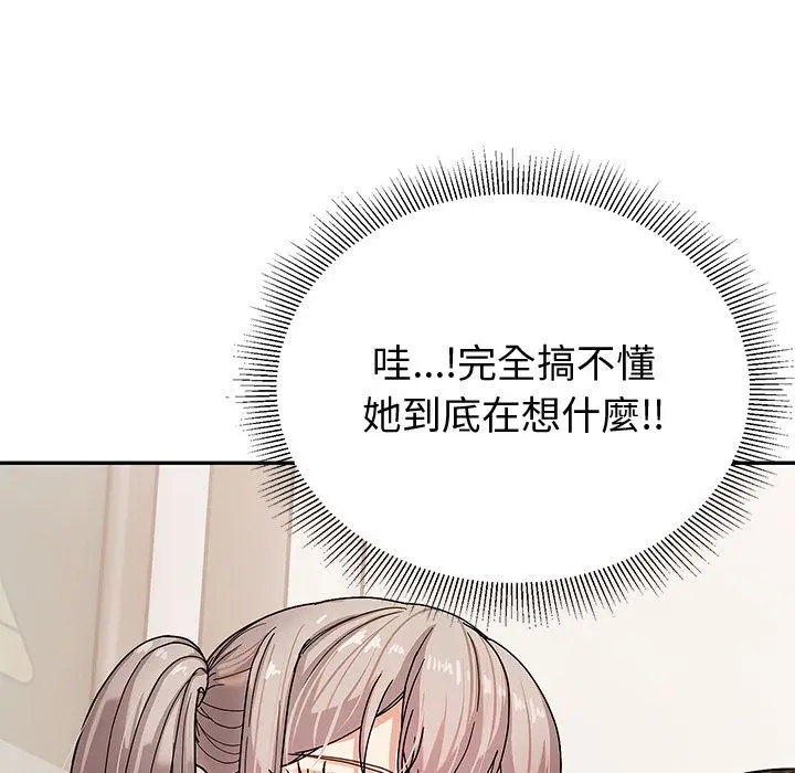 漫画《要成为男子汉》第1话第236张图