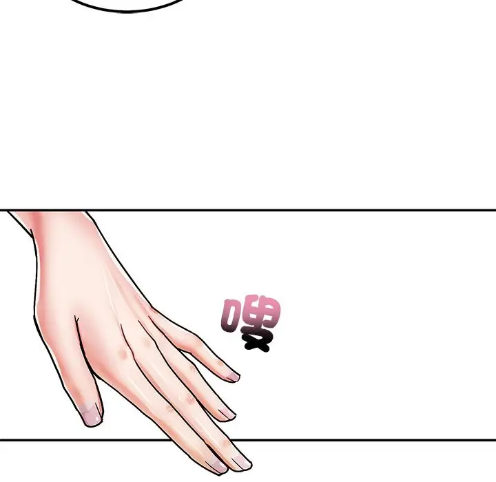 漫画《要成为男子汉》第1话第242张图