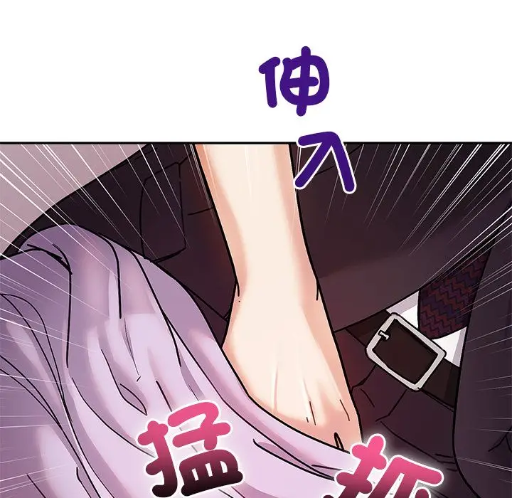 漫画《要成为男子汉》第1话第243张图