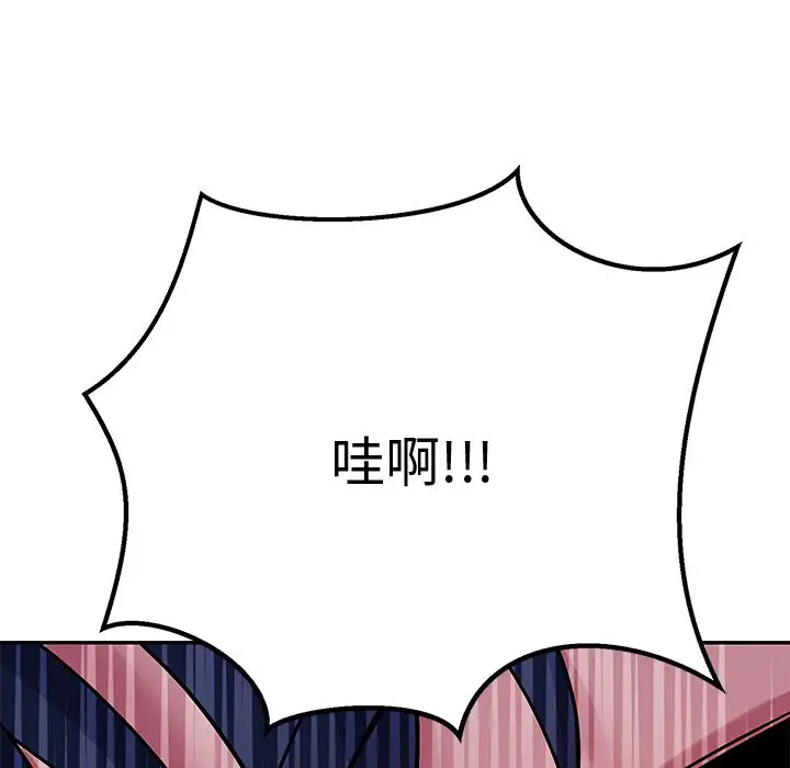 漫画《要成为男子汉》第1话第245张图