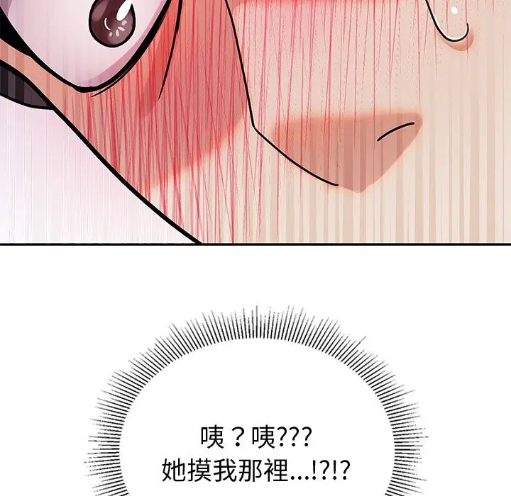 漫画《要成为男子汉》第1话第247张图