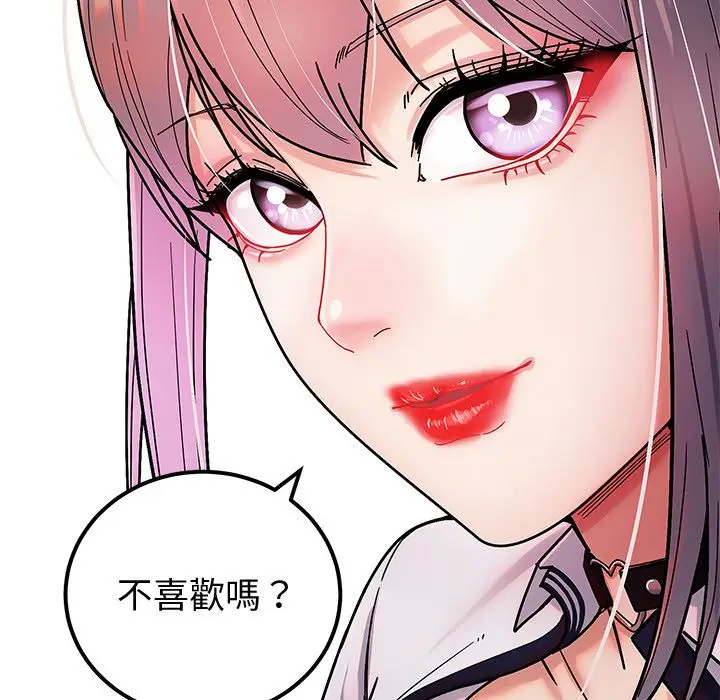 漫画《要成为男子汉》第1话第249张图