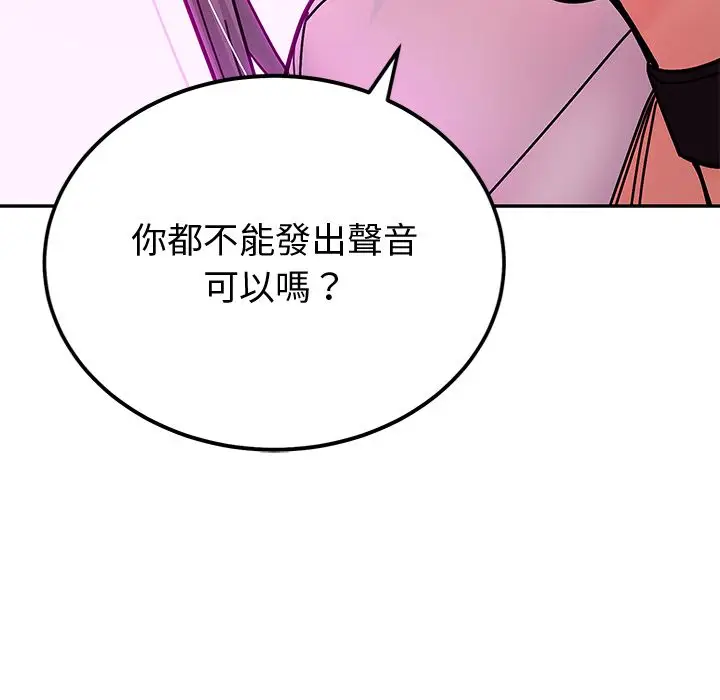 漫画《要成为男子汉》第1话第257张图