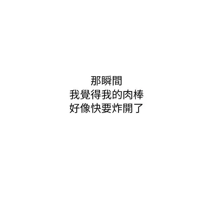 漫画《要成为男子汉》第1话第258张图