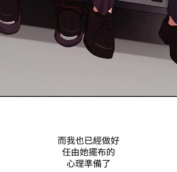 漫画《要成为男子汉》第1话第261张图