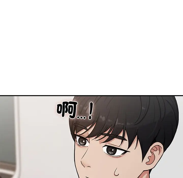 漫画《要成为男子汉》第1话第30张图