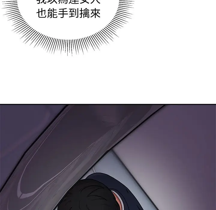 漫画《要成为男子汉》第1话第37张图