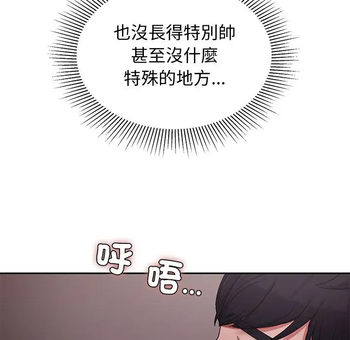 漫画《要成为男子汉》第1话第40张图