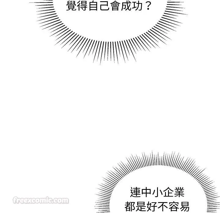 漫画《要成为男子汉》第1话第42张图