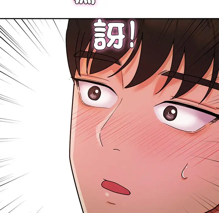 漫画《要成为男子汉》第1话第46张图