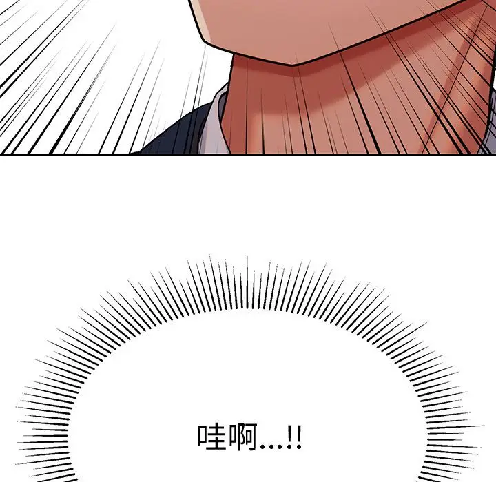 漫画《要成为男子汉》第1话第47张图