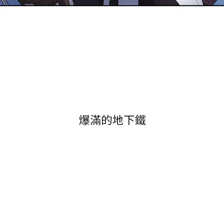漫画《要成为男子汉》第1话第5张图