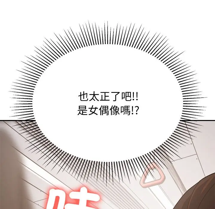 漫画《要成为男子汉》第1话第53张图