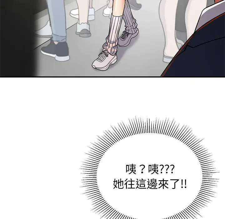 漫画《要成为男子汉》第1话第55张图