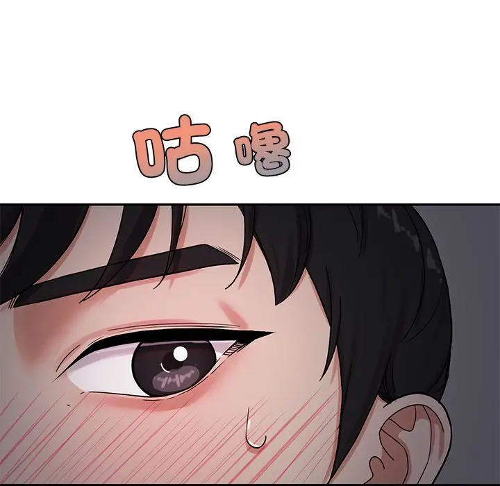 漫画《要成为男子汉》第1话第59张图