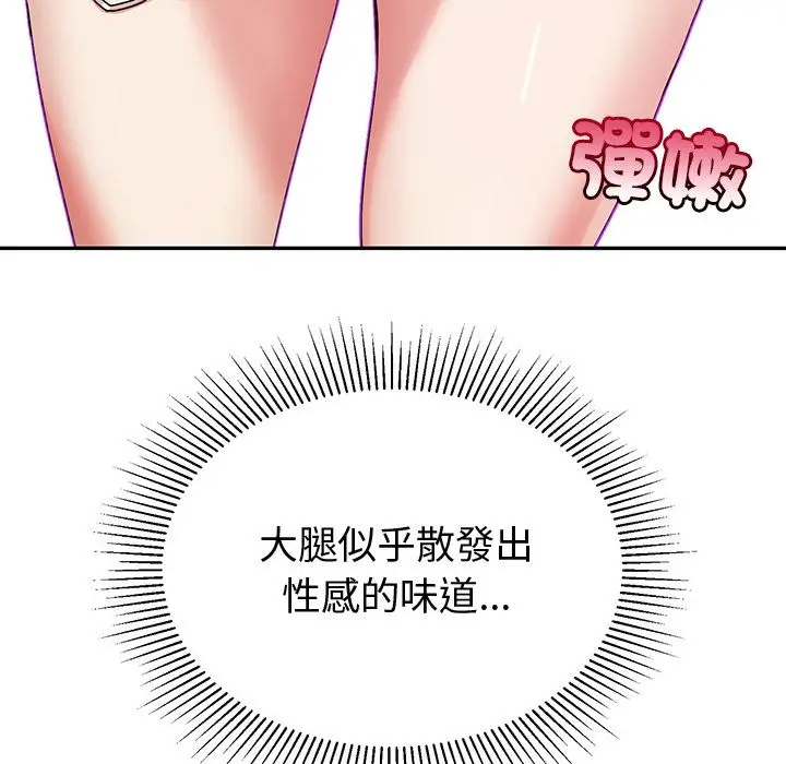 漫画《要成为男子汉》第1话第62张图