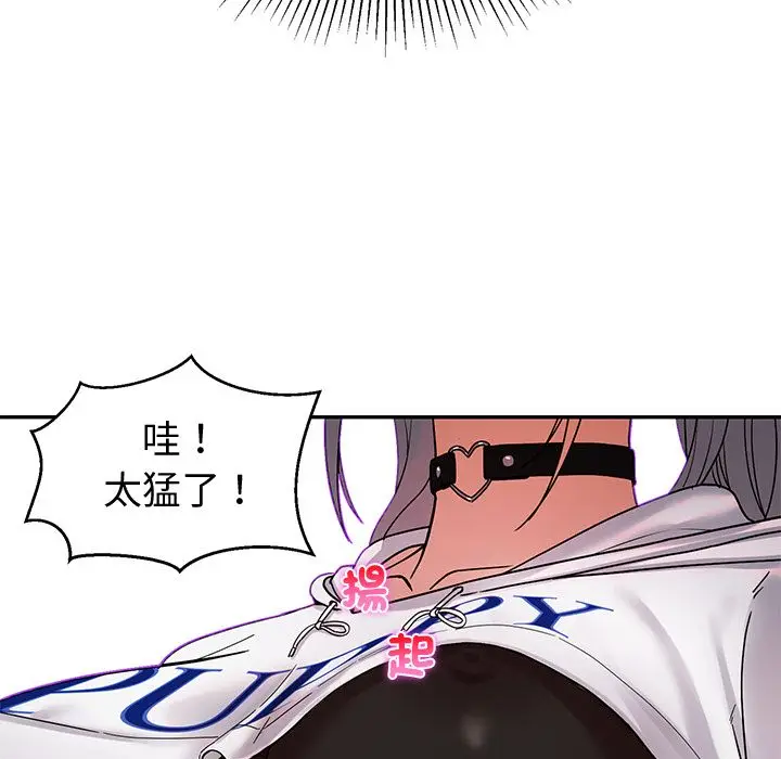 漫画《要成为男子汉》第1话第63张图