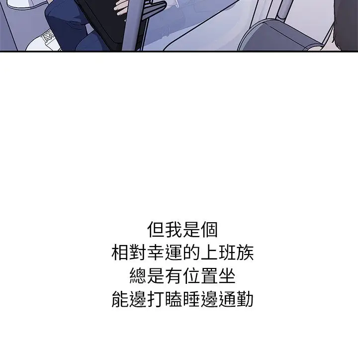 漫画《要成为男子汉》第1话第7张图