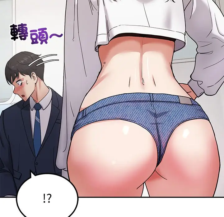 漫画《要成为男子汉》第1话第71张图