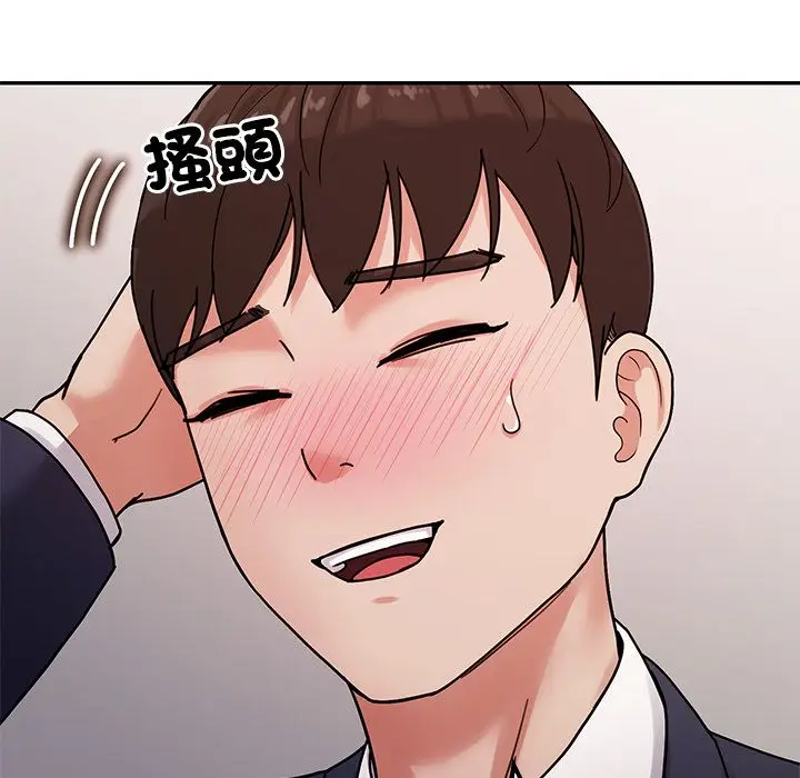 漫画《要成为男子汉》第1话第77张图
