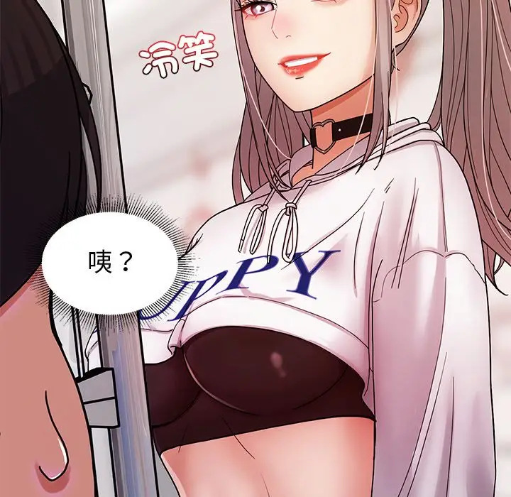 漫画《要成为男子汉》第1话第79张图