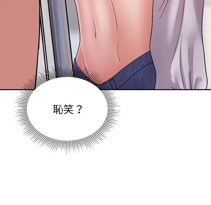 漫画《要成为男子汉》第1话第80张图