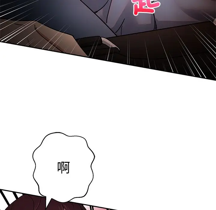 漫画《要成为男子汉》第1话第85张图