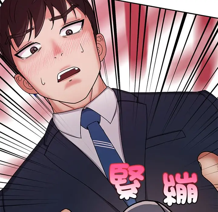 漫画《要成为男子汉》第1话第86张图