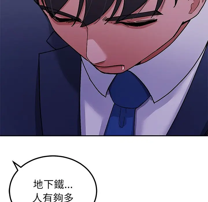 漫画《要成为男子汉》第1话第9张图