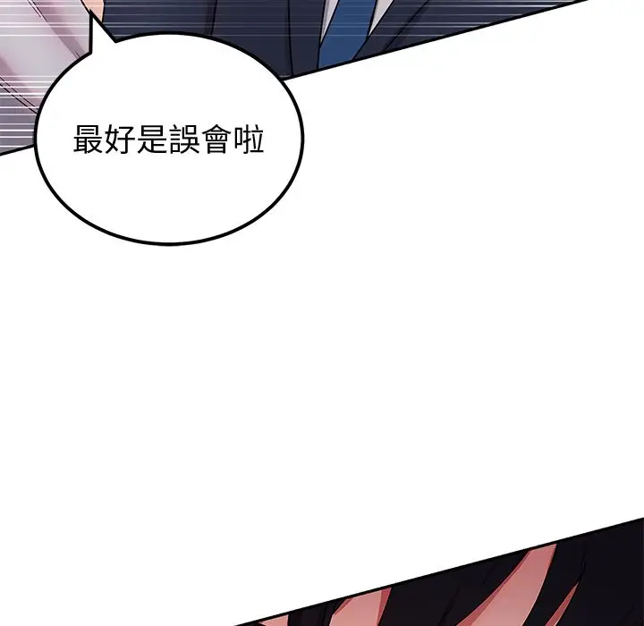 漫画《要成为男子汉》第1话第90张图