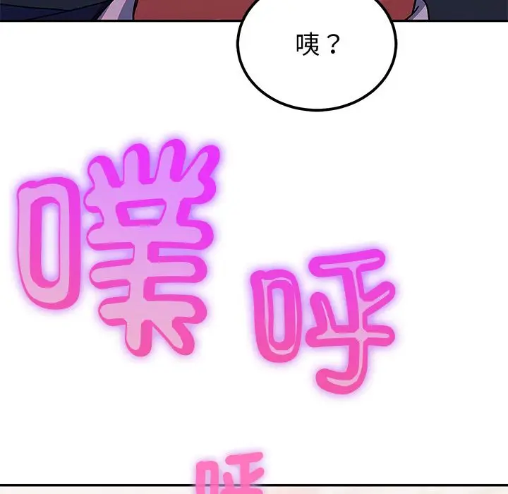 漫画《要成为男子汉》第1话第92张图