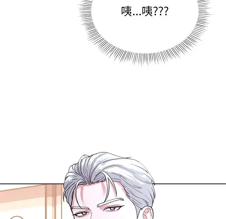 漫画《要成为男子汉》第2话第102张图