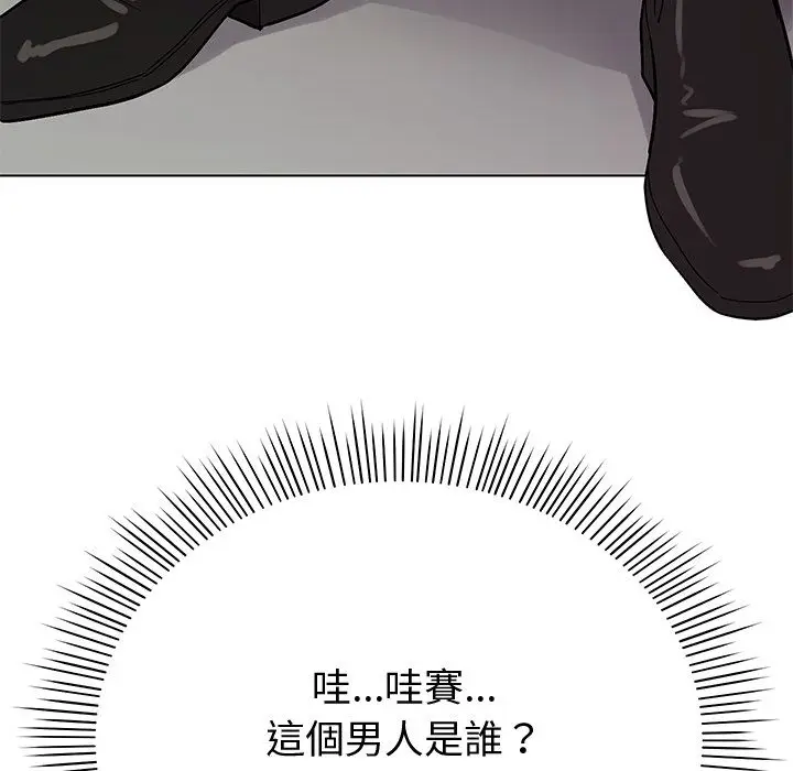 漫画《要成为男子汉》第2话第107张图