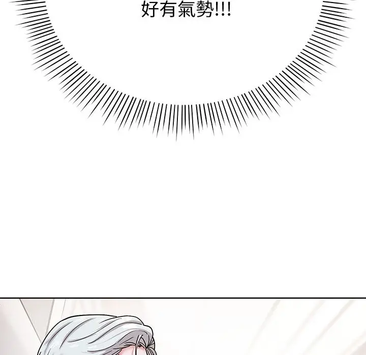 漫画《要成为男子汉》第2话第108张图