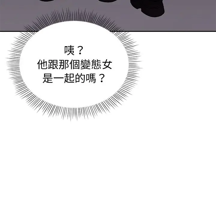 漫画《要成为男子汉》第2话第119张图