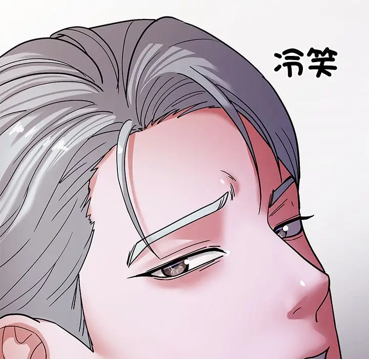 漫画《要成为男子汉》第2话第122张图