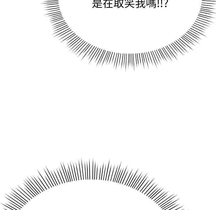漫画《要成为男子汉》第2话第124张图