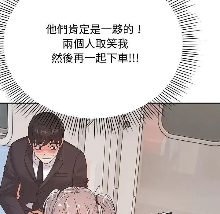 漫画《要成为男子汉》第2话第125张图