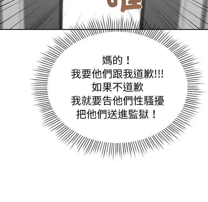 漫画《要成为男子汉》第2话第132张图