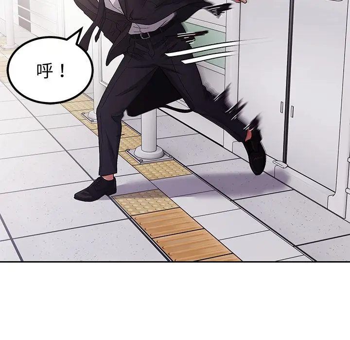 漫画《要成为男子汉》第2话第134张图