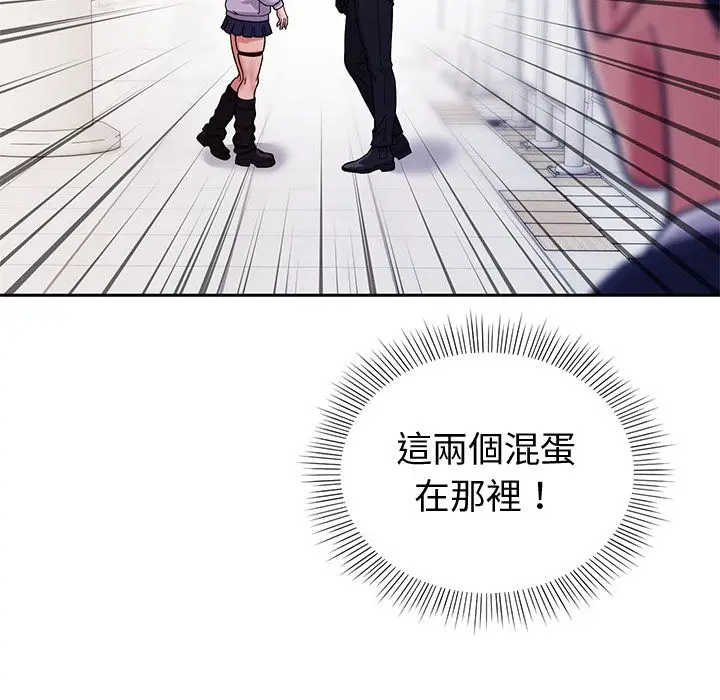 漫画《要成为男子汉》第2话第138张图