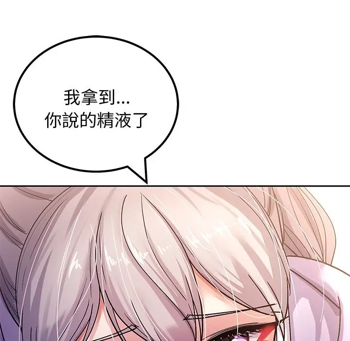 漫画《要成为男子汉》第2话第143张图