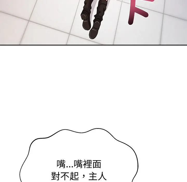 漫画《要成为男子汉》第2话第158张图
