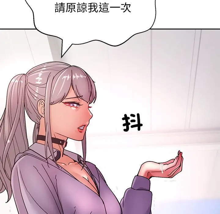 漫画《要成为男子汉》第2话第159张图