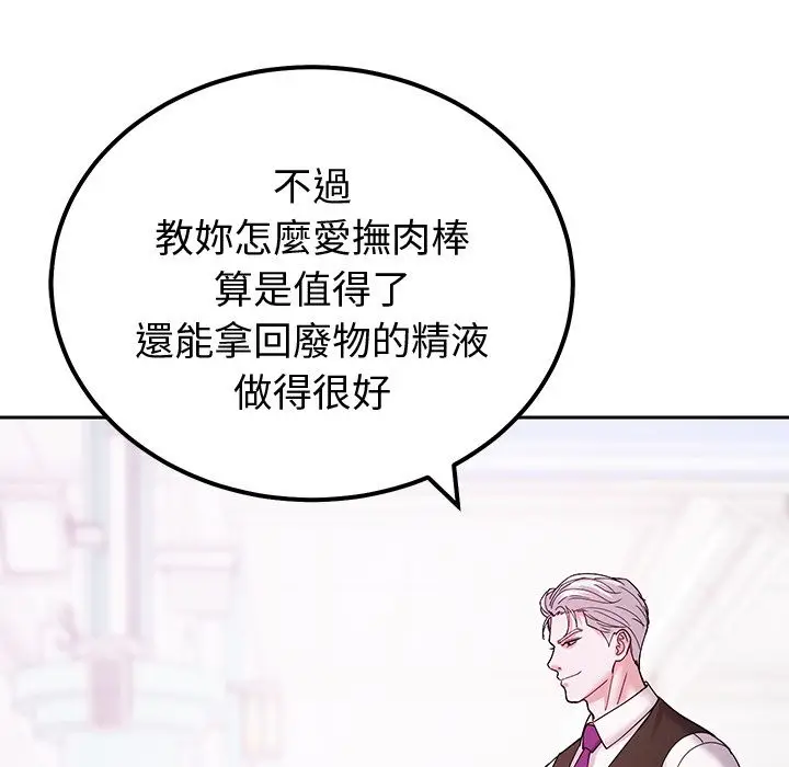 漫画《要成为男子汉》第2话第173张图
