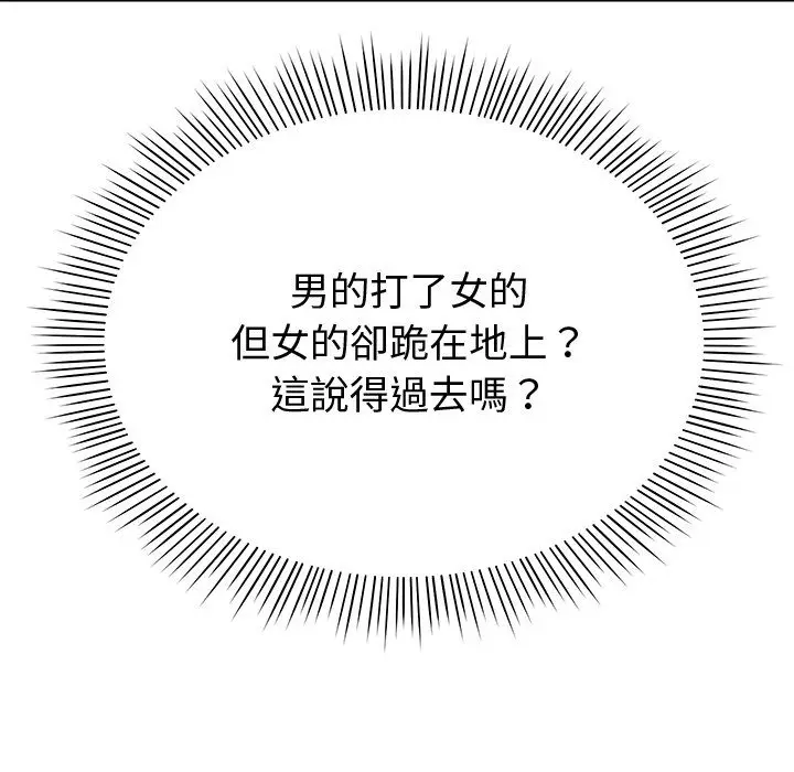 漫画《要成为男子汉》第2话第180张图