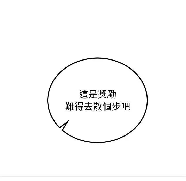 漫画《要成为男子汉》第2话第190张图