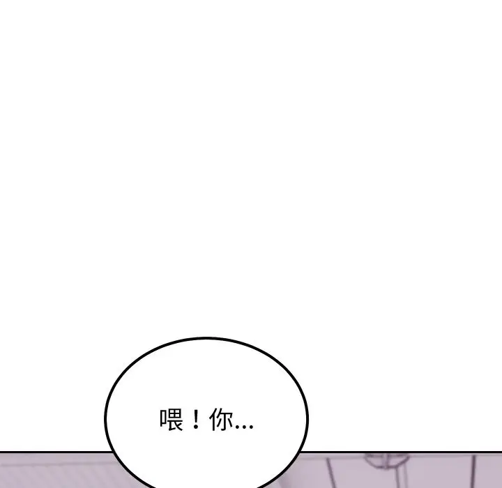 漫画《要成为男子汉》第2话第203张图