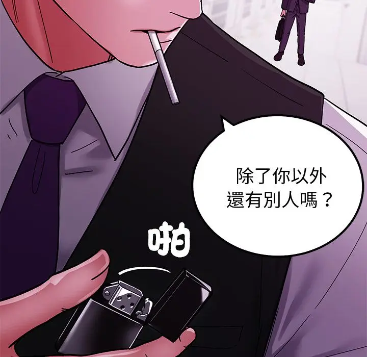 漫画《要成为男子汉》第2话第205张图